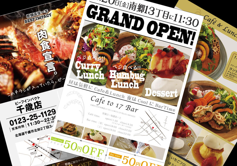 デザイン制作・折込チラシ・ポスター・DM